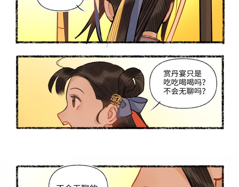 第八回 喜闻乐见（4）-第37话