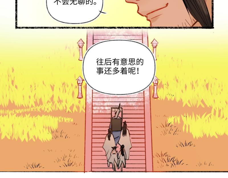 第八回 喜闻乐见（4）-第37话