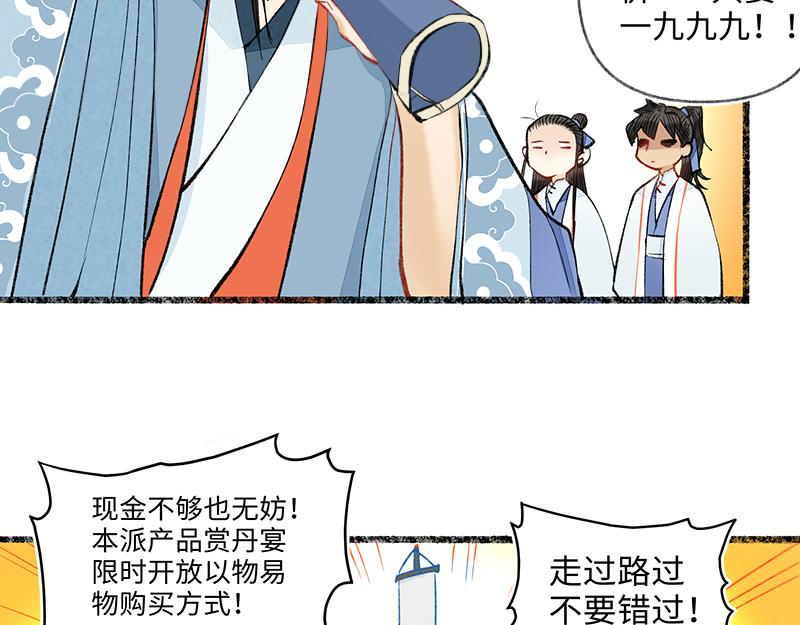 第八回 喜闻乐见（4）-第37话