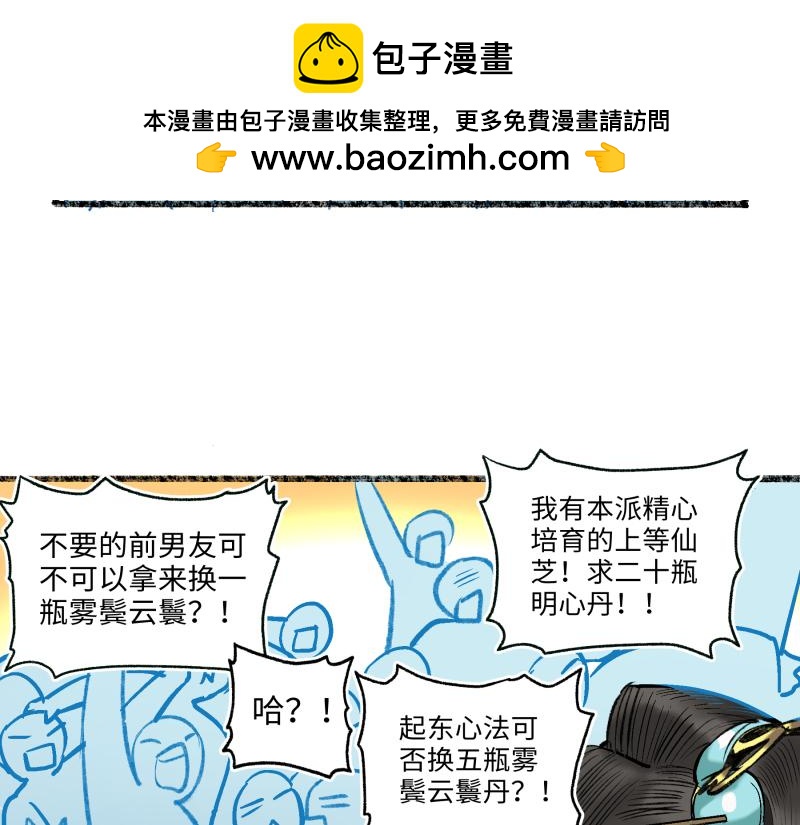 第八回 喜闻乐见（4）-第37话