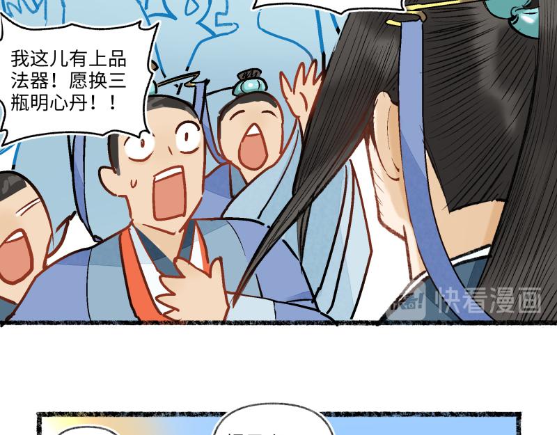 第八回 喜闻乐见（4）-第37话