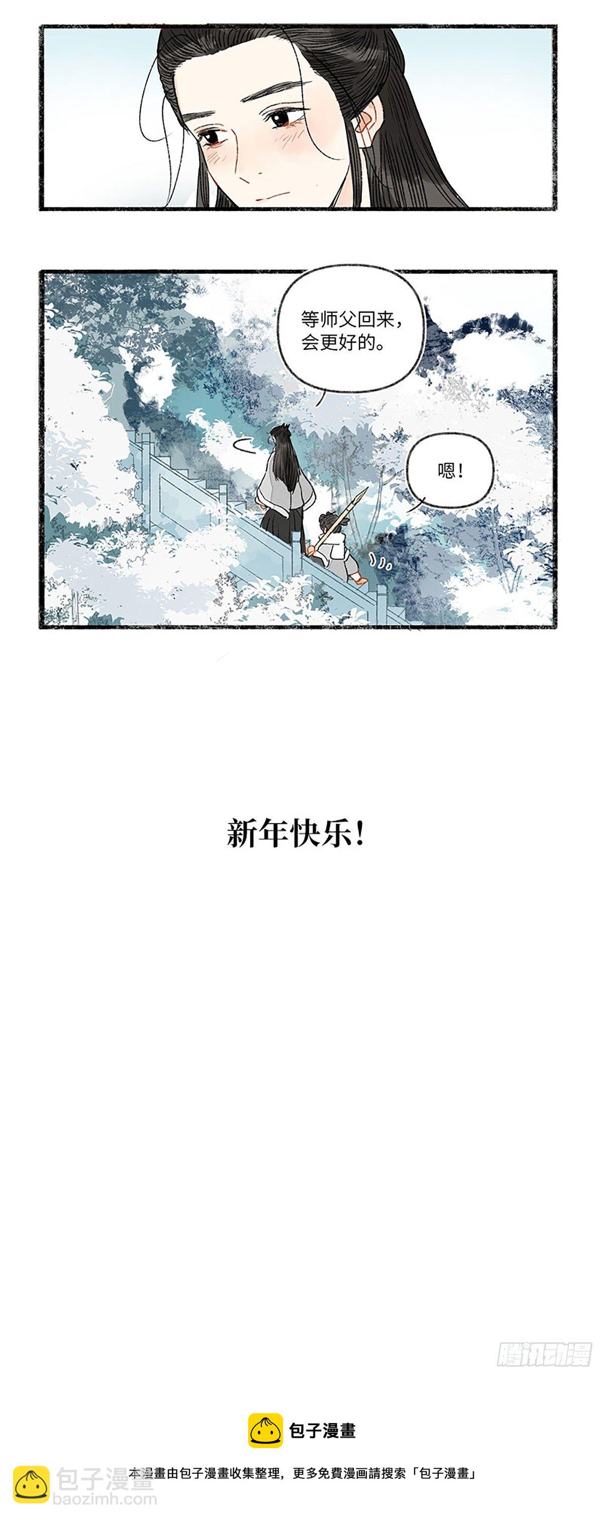 番外一-第49话