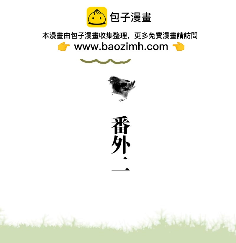 番外二-第39话