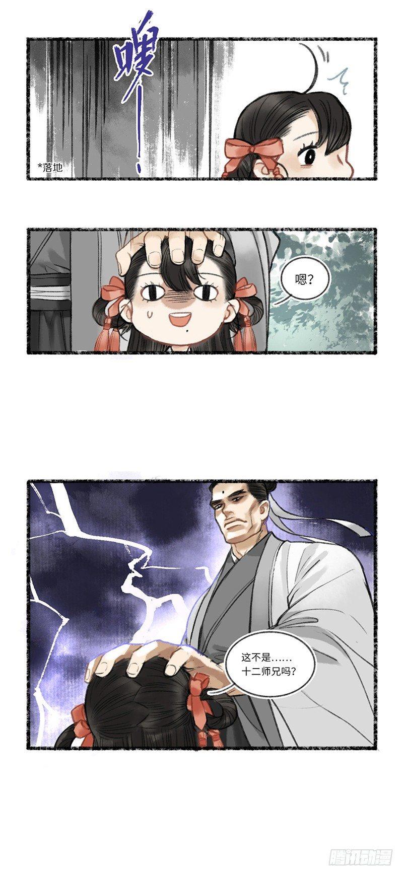 是他是他就是他-第5话