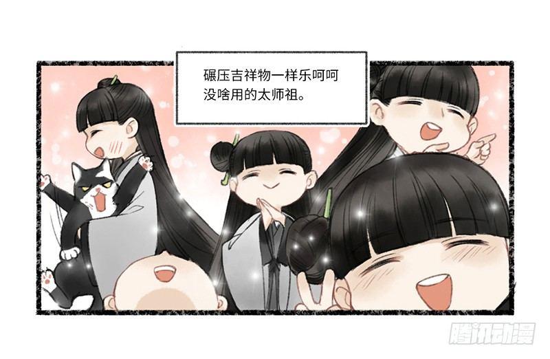 是他是他就是他-第5话