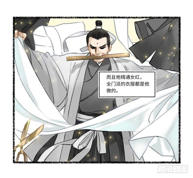 是他是他就是他-第5话