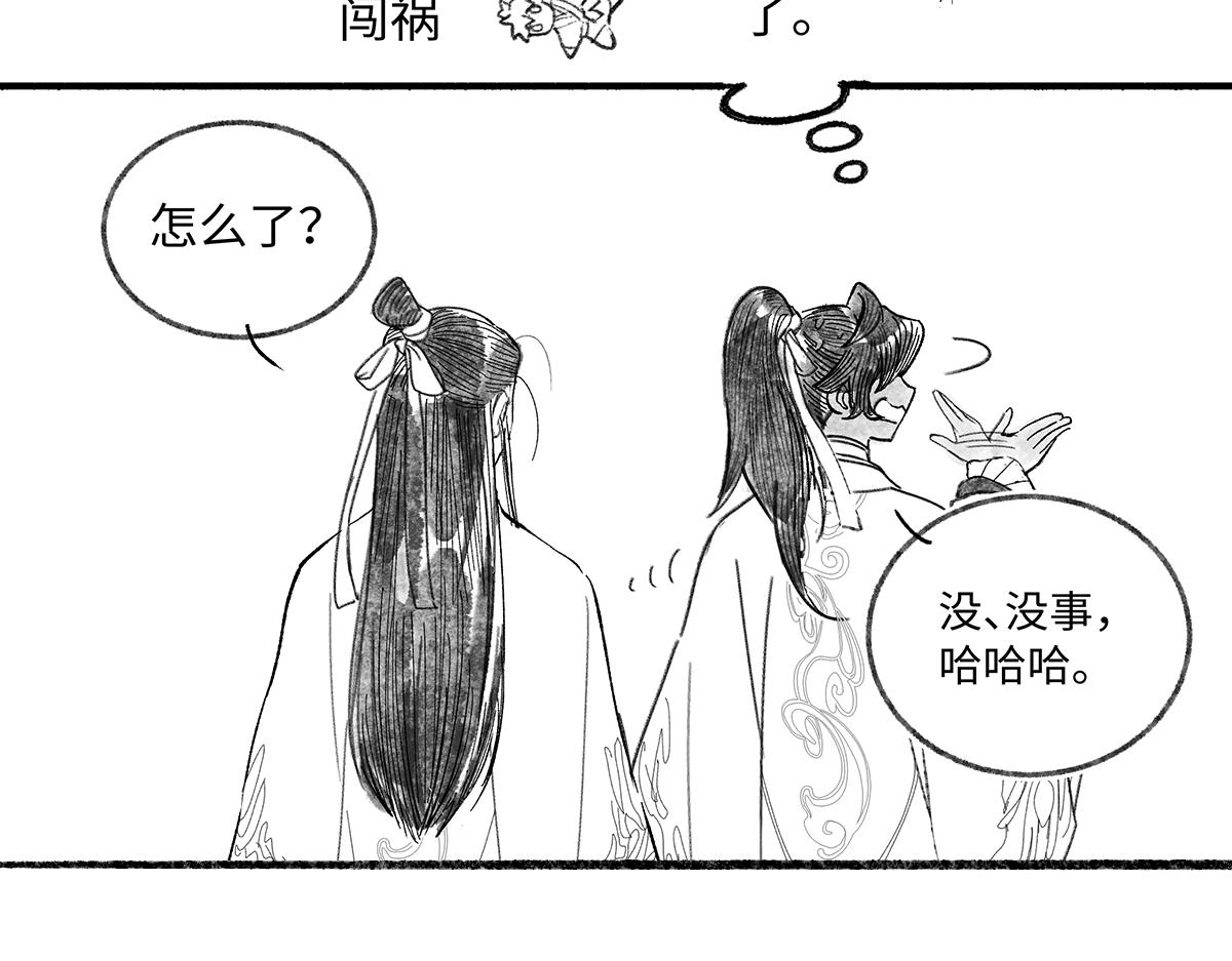 第九回 奇花异草（2）-第41话