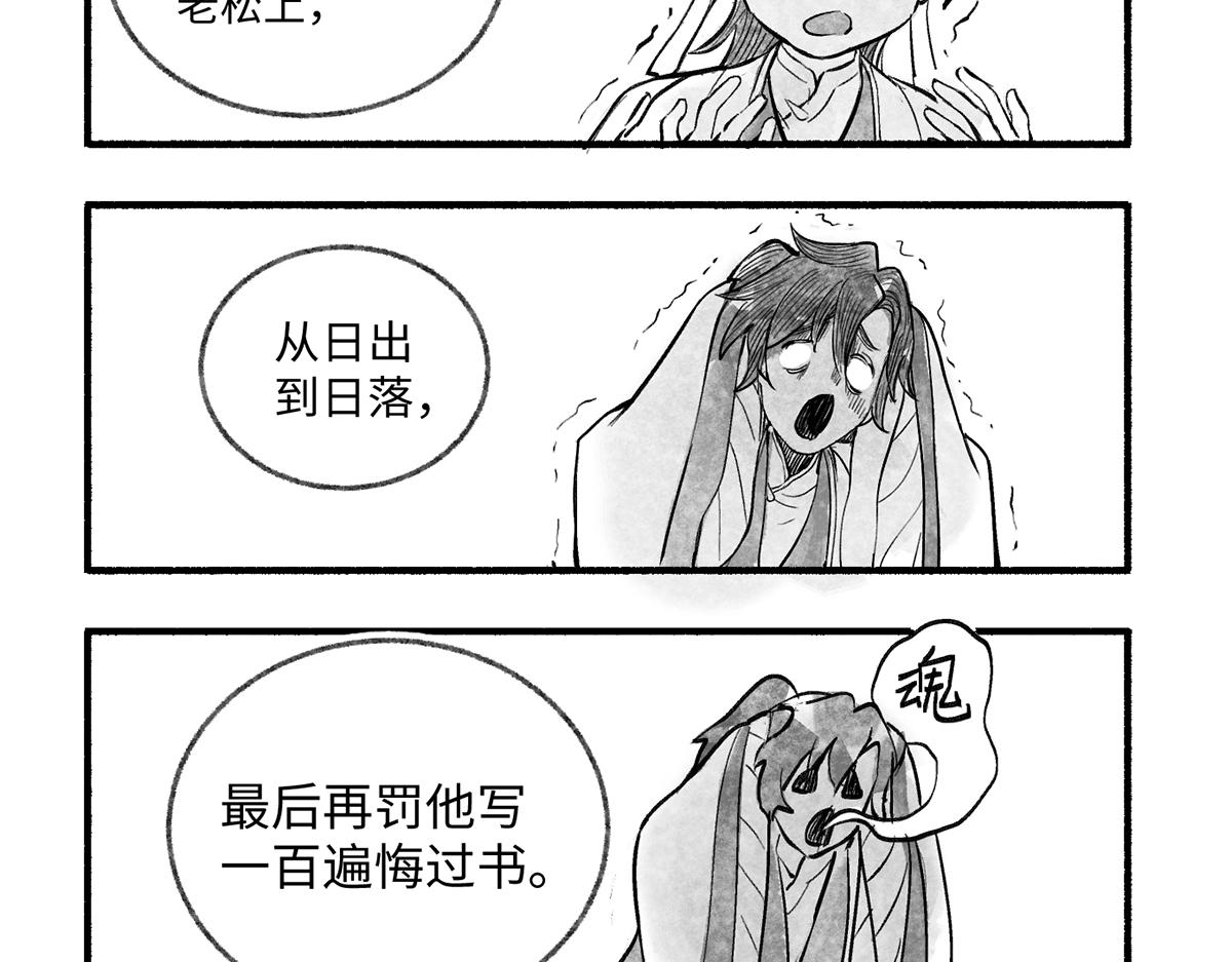 第九回 奇花异草（2）-第41话