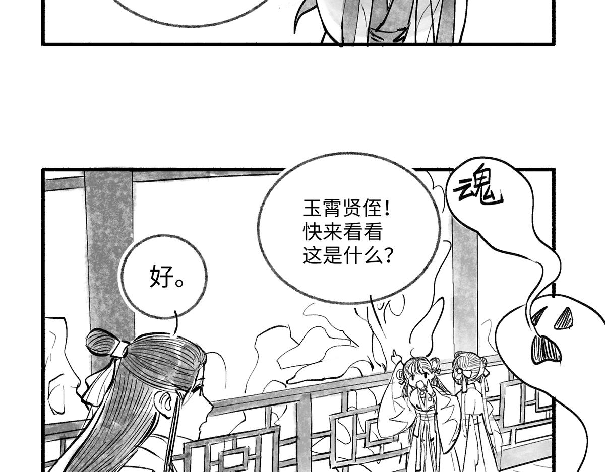 第九回 奇花异草（2）-第41话