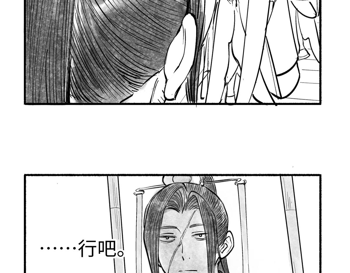 第九回 奇花异草（2）-第41话