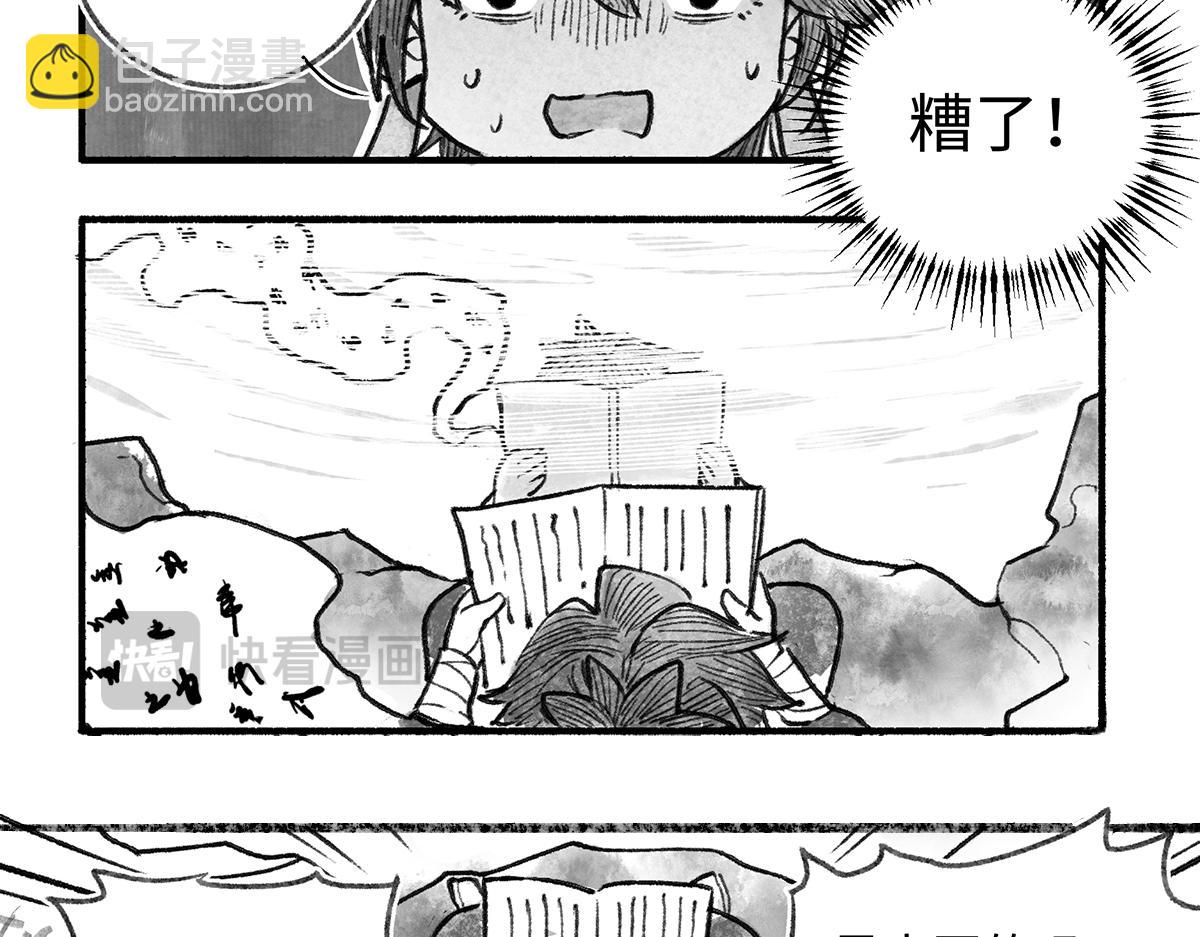 第九回 奇花异草（2）-第41话