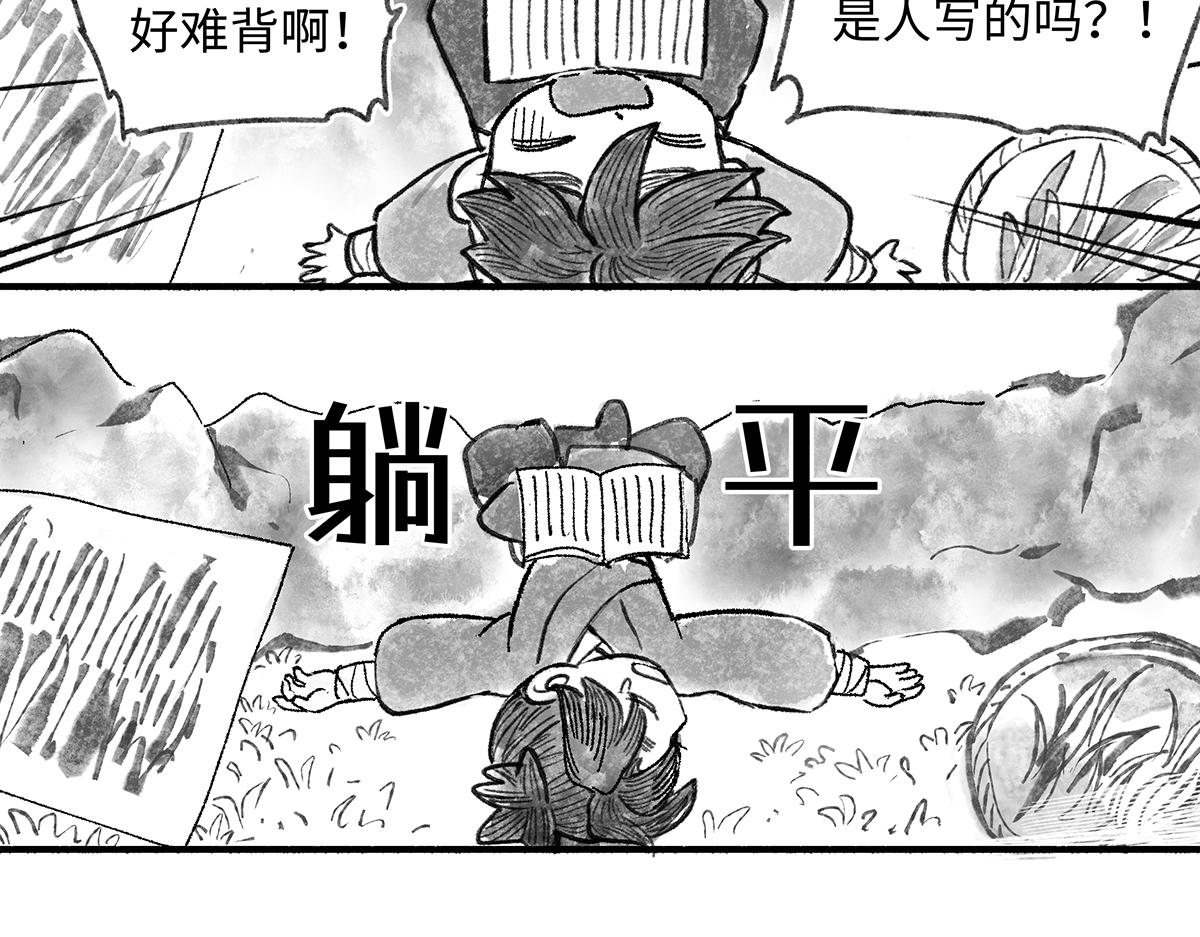 第九回 奇花异草（2）-第41话