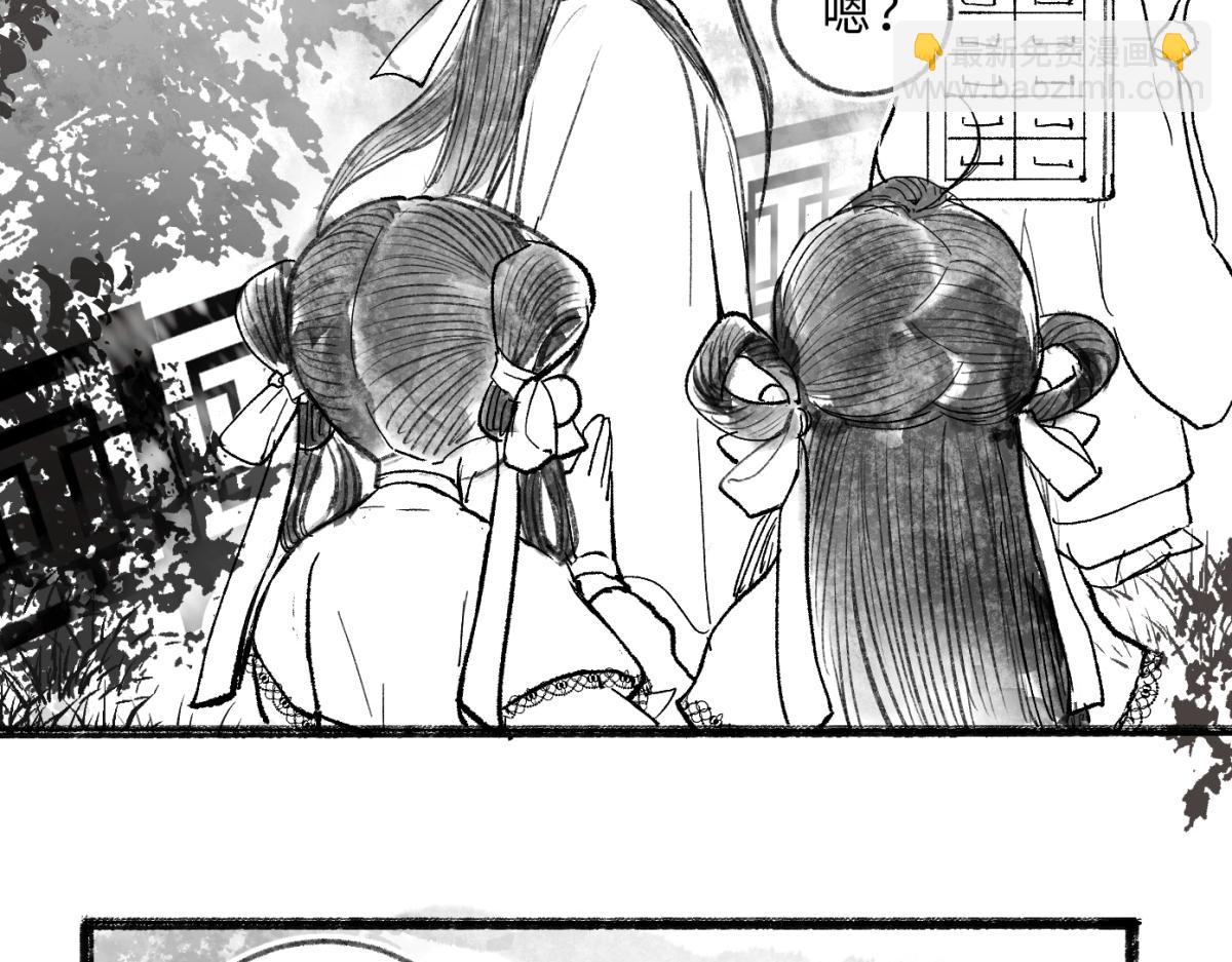 咱門派是煉丹的（舊） - 第九回 奇花異草（3） - 4
