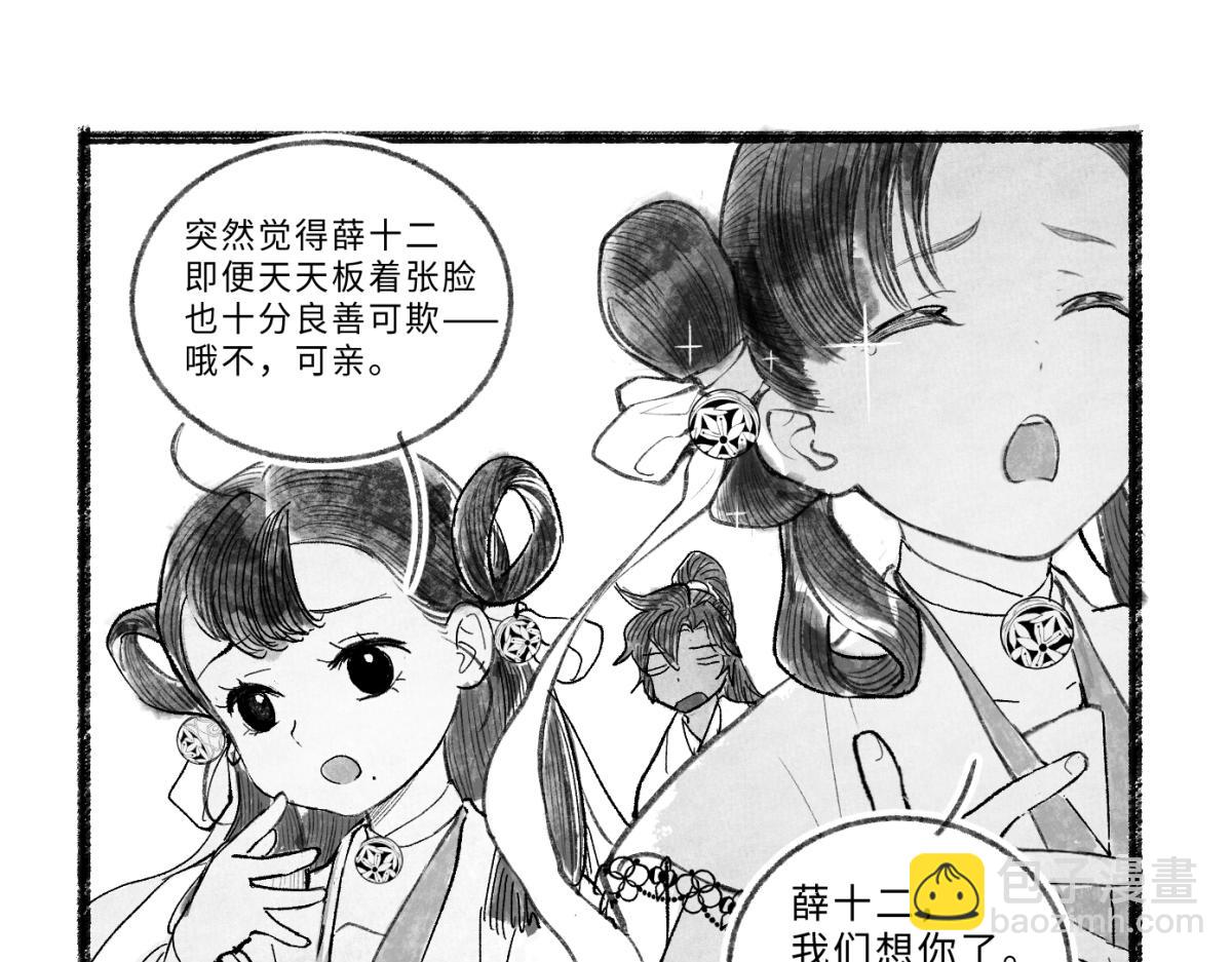 咱門派是煉丹的（舊） - 第九回 奇花異草（3） - 2