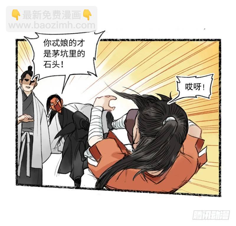 缘，妙不可言-第7话