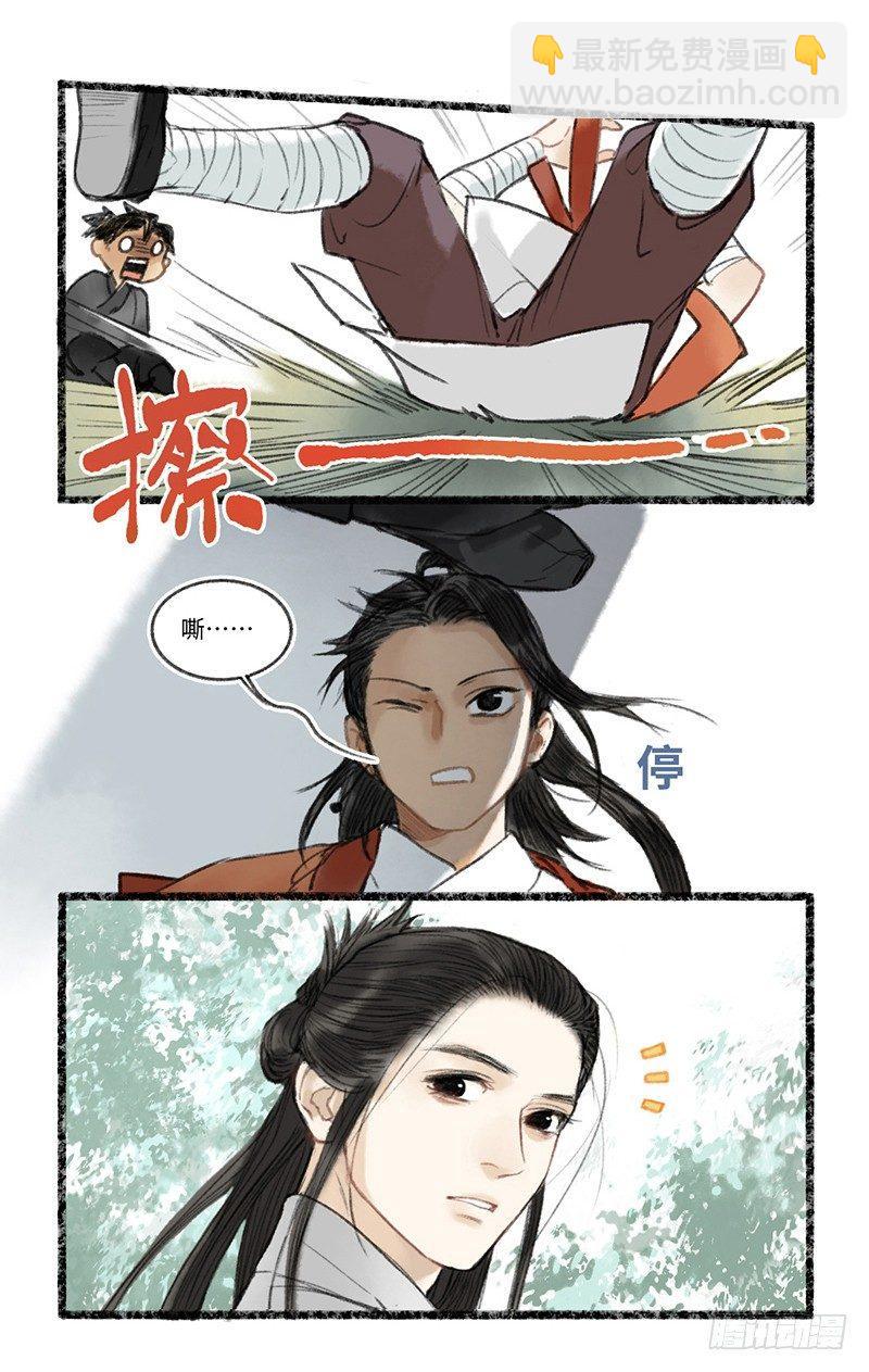 缘，妙不可言-第7话