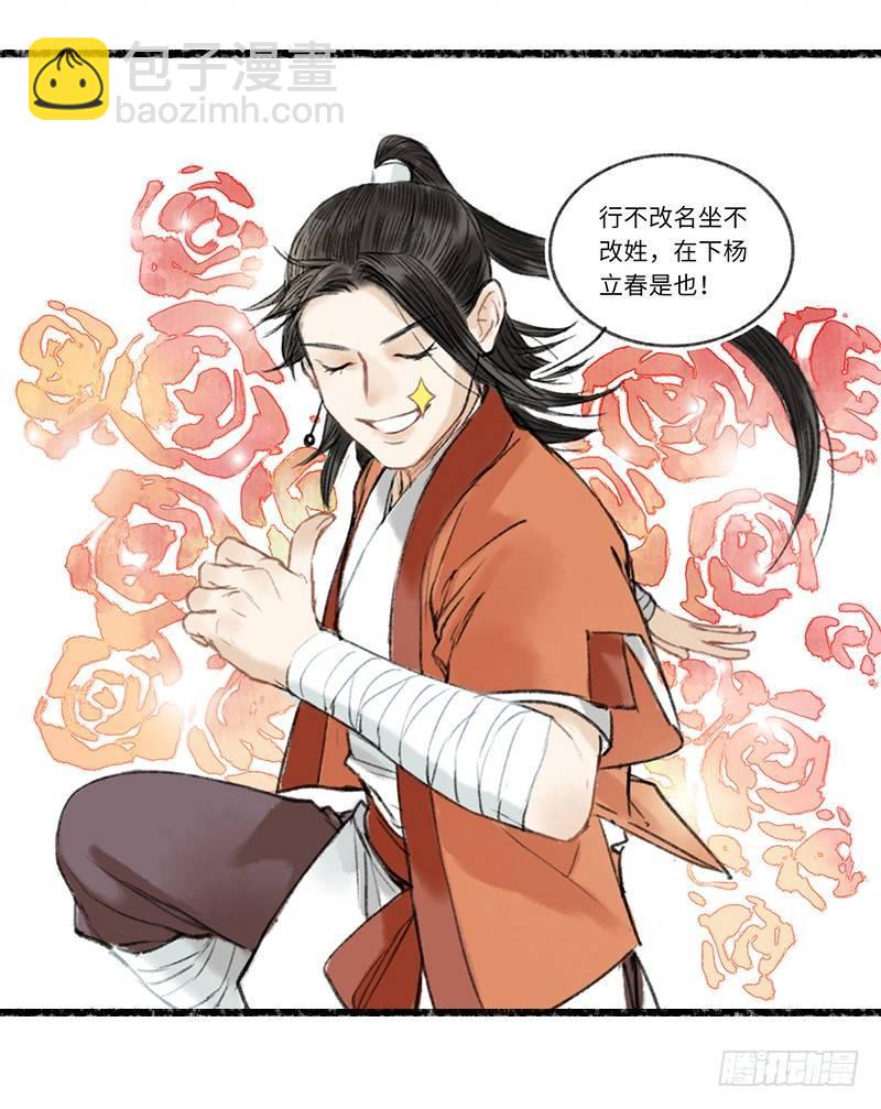 缘，妙不可言-第7话