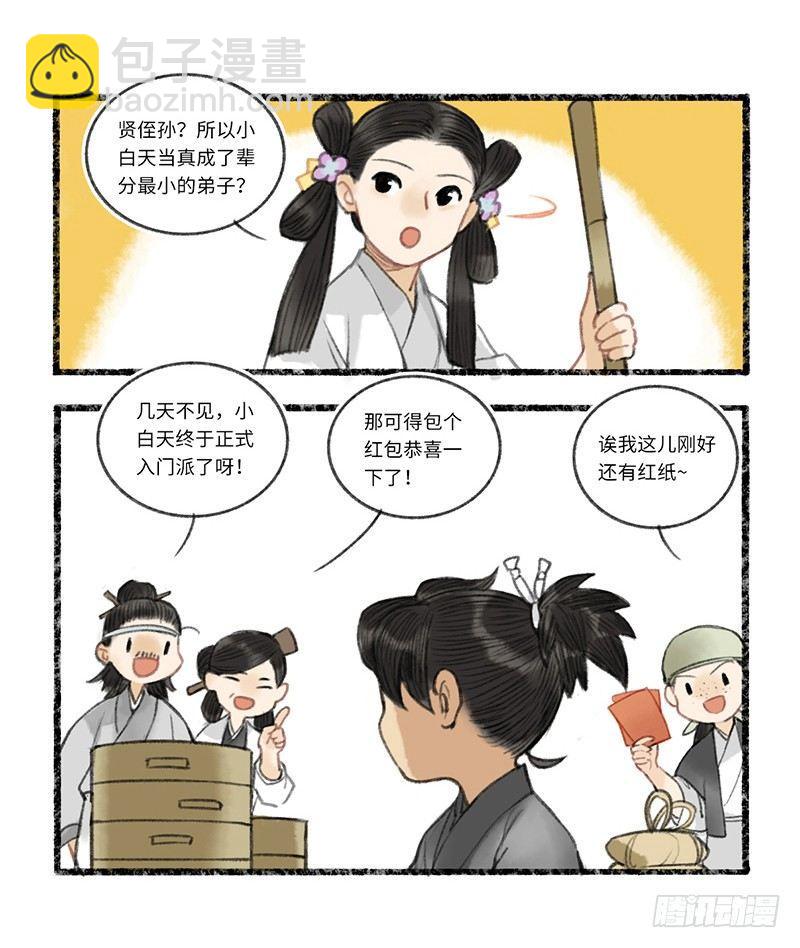 长得好看了不起哦？-第9话