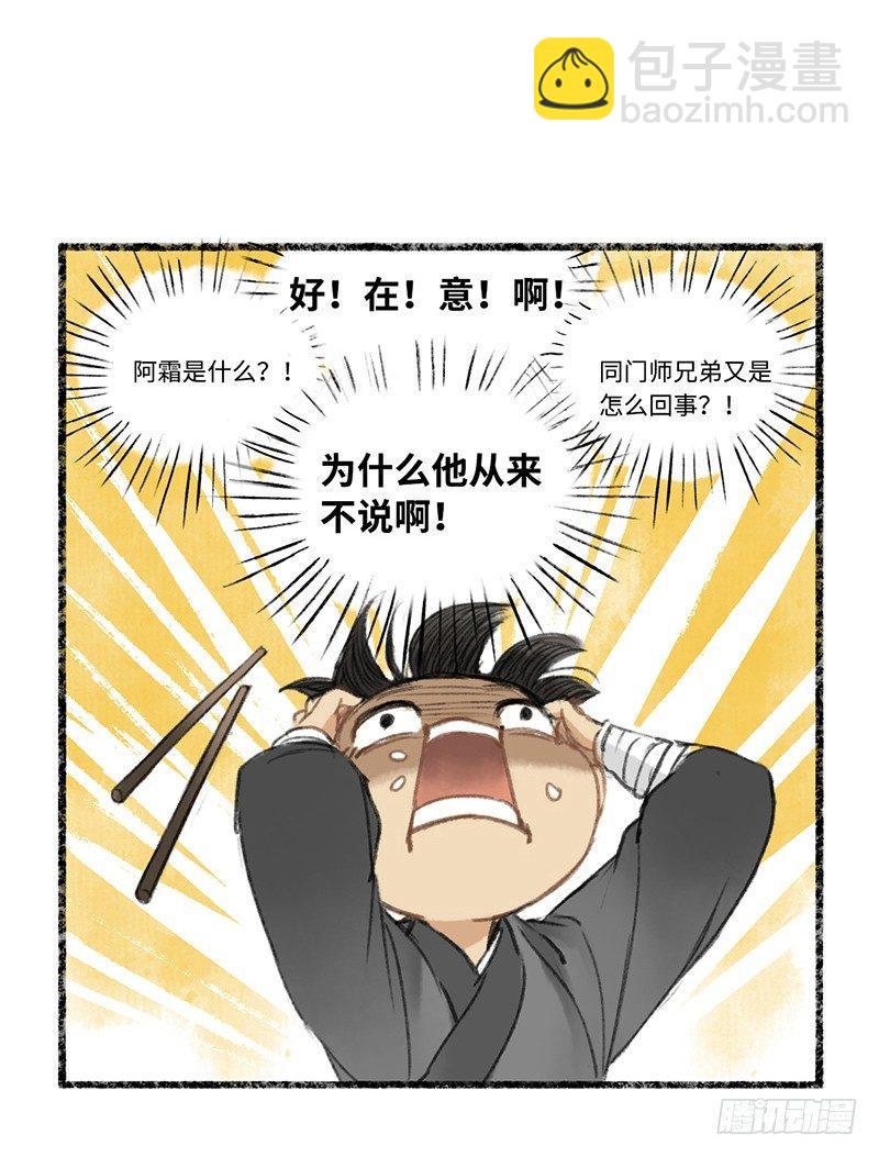 长得好看了不起哦？-第9话