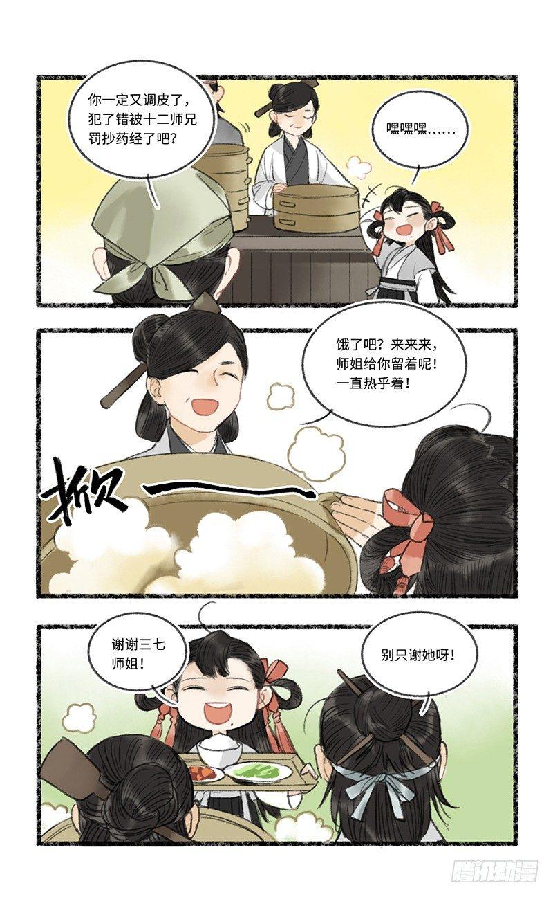 长得好看了不起哦？-第9话