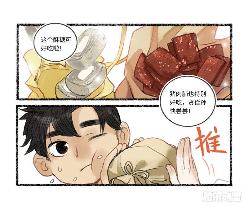 长得好看了不起哦？-第9话