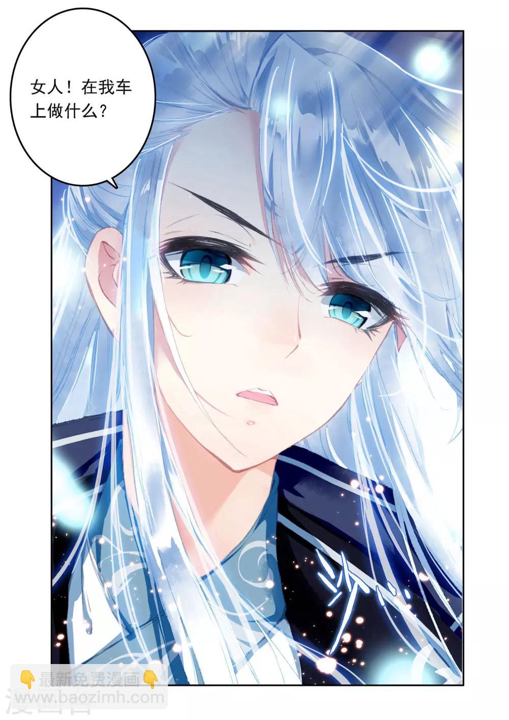 第1话 初遇王爷-第1话