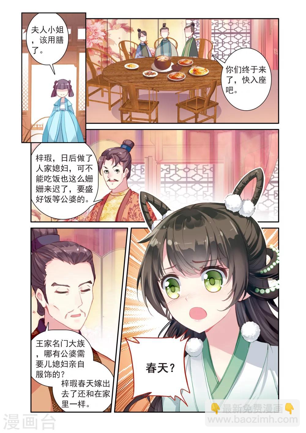 第11话 无法抹去的记忆2-第11话