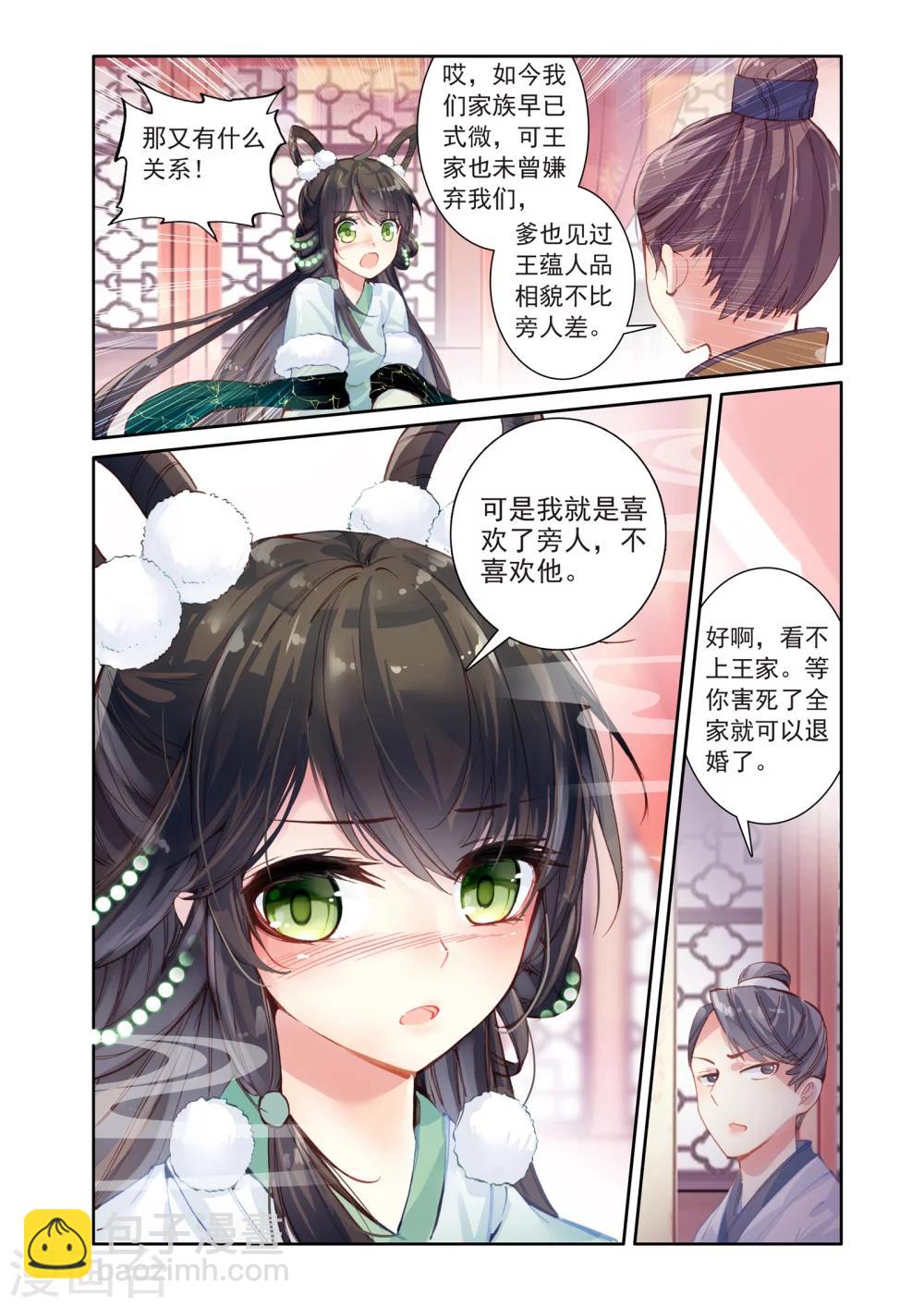 第11话 无法抹去的记忆2-第11话