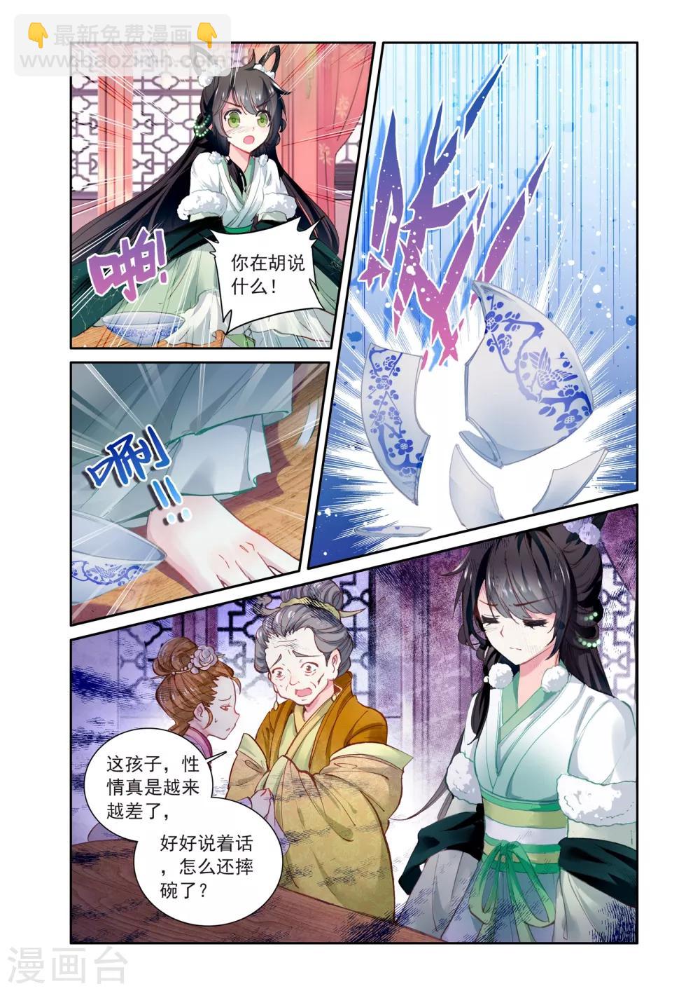 第11话 无法抹去的记忆2-第11话