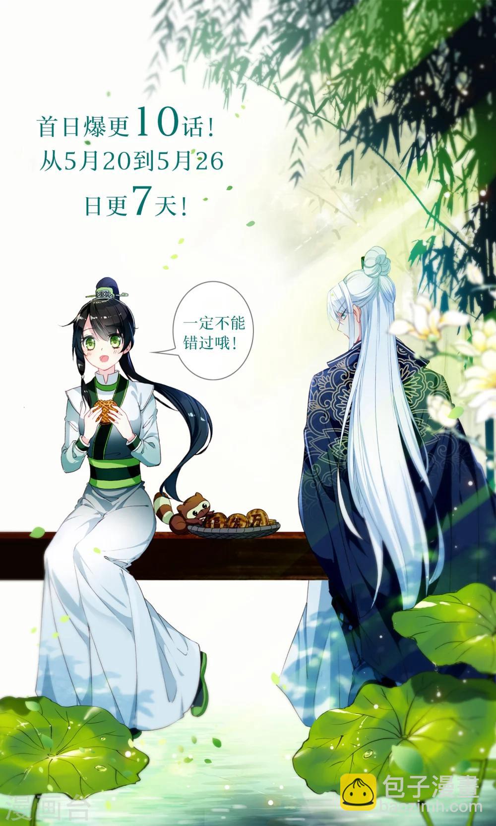 第11话 无法抹去的记忆2-第11话