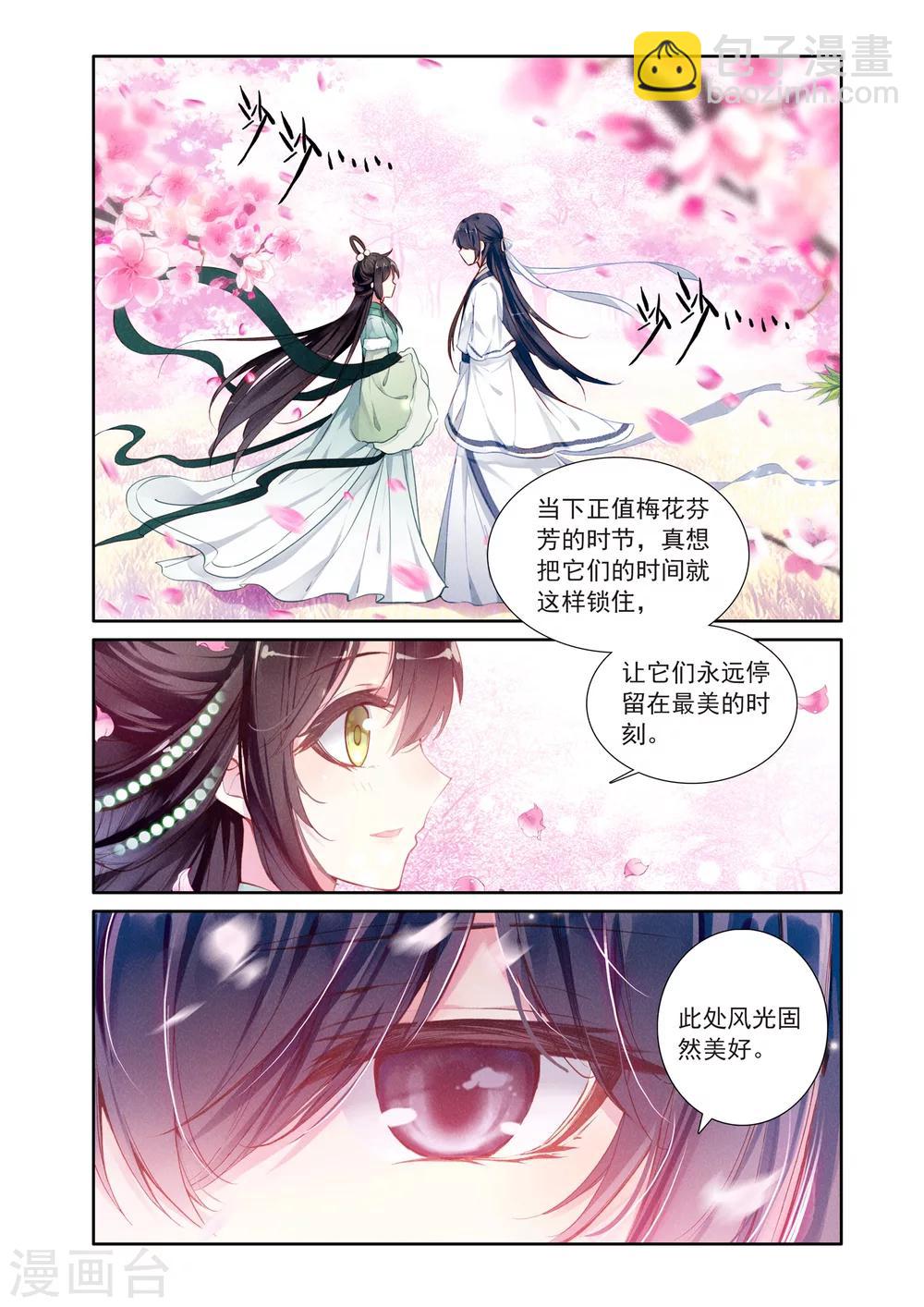 第11话 无法抹去的记忆2-第11话