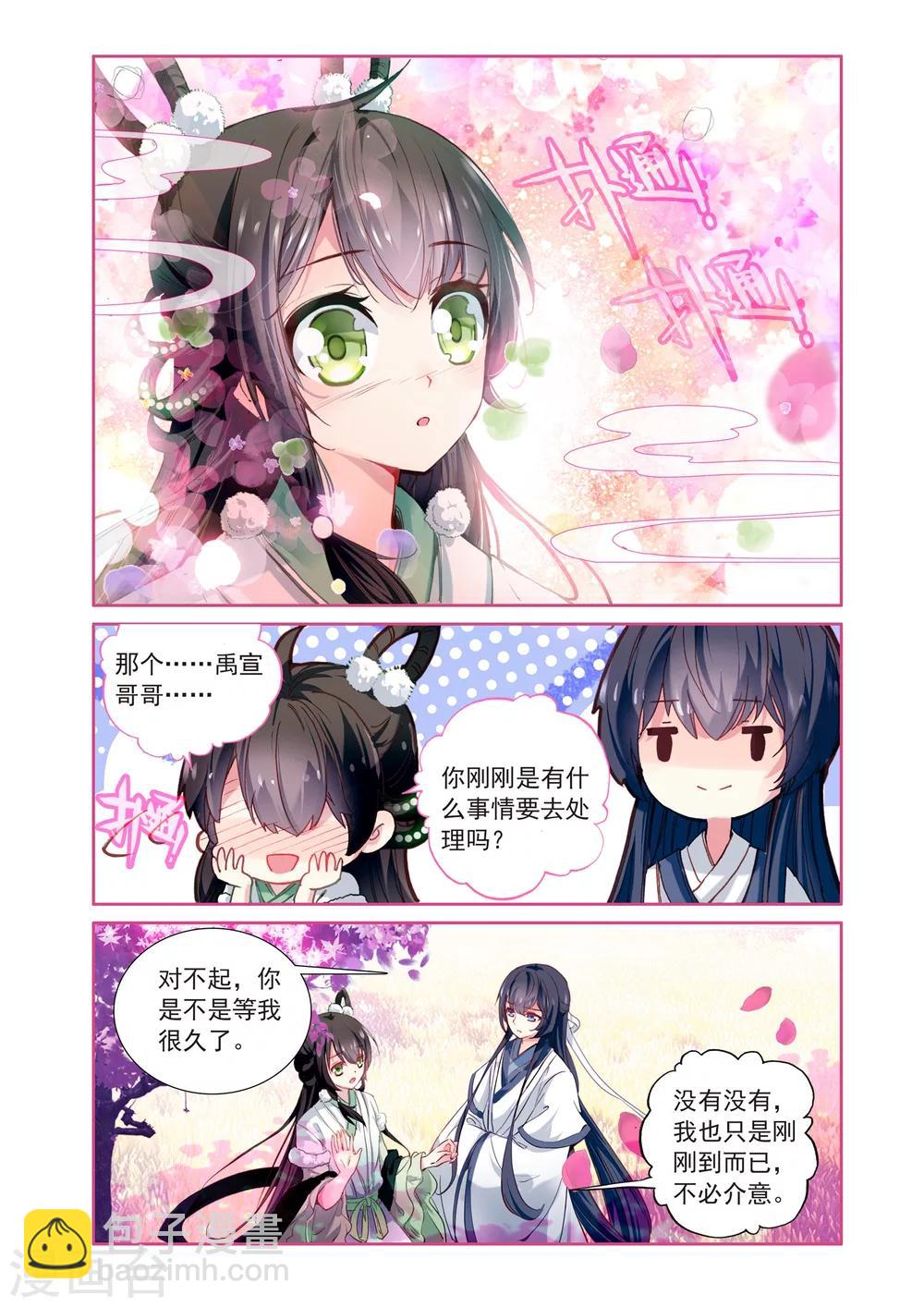 第11话 无法抹去的记忆2-第11话