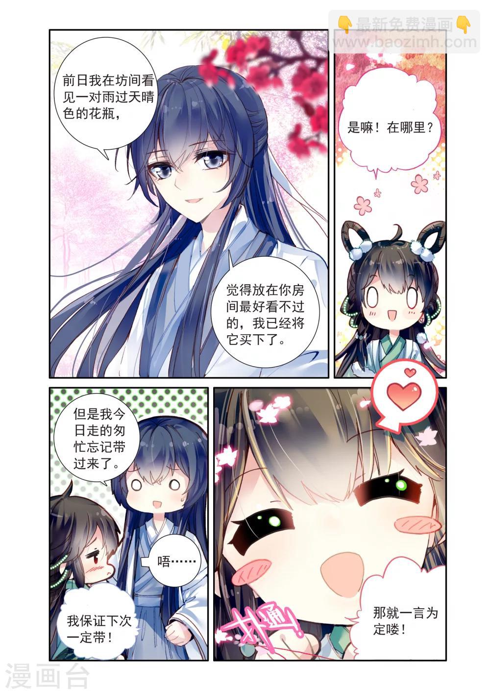 第11话 无法抹去的记忆2-第11话