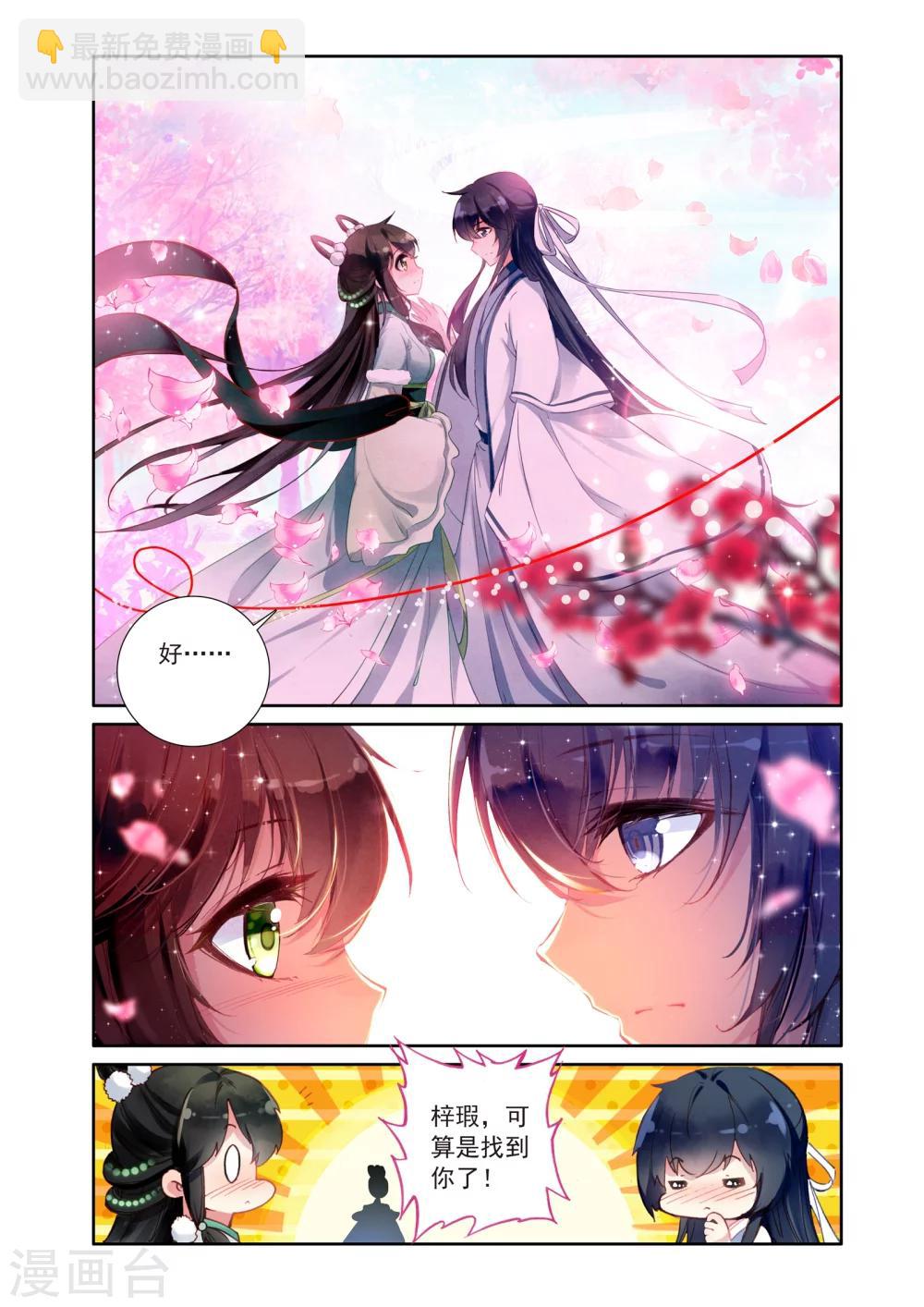 第11话 无法抹去的记忆2-第11话