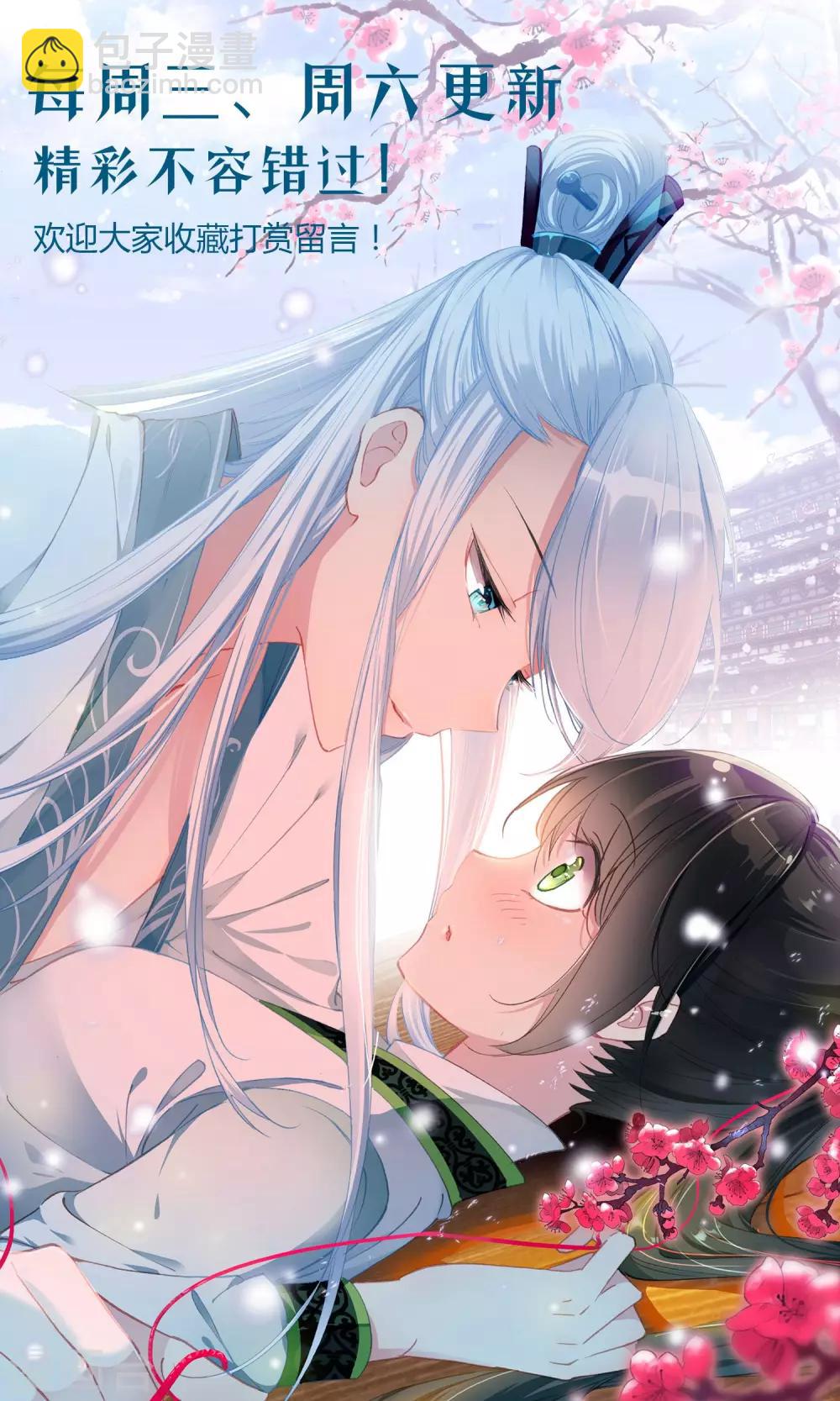 第100话 九鸾钗-第101话