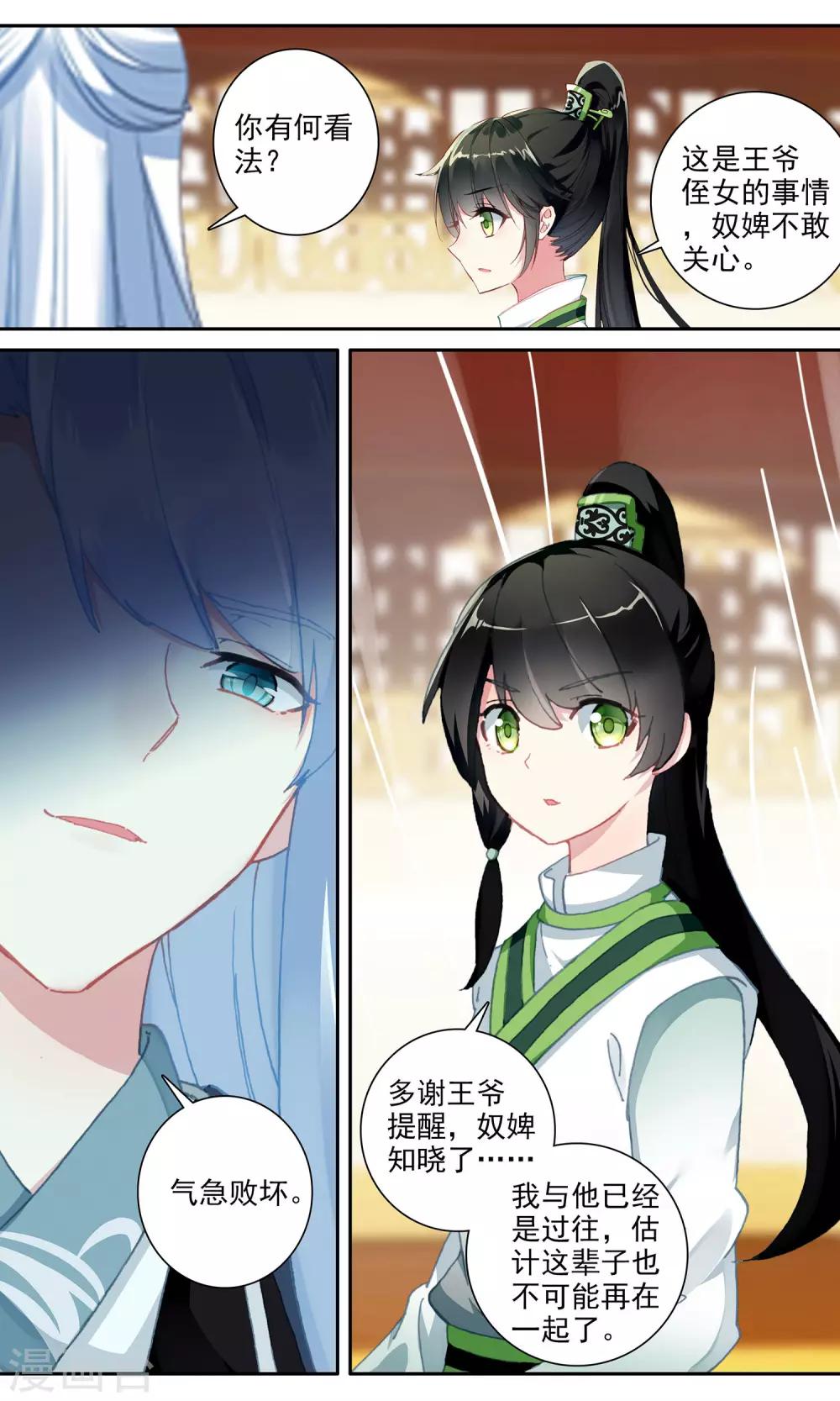 第106话 话中有话-第107话