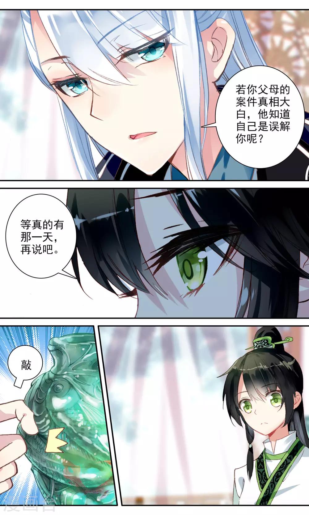 第106话 话中有话-第107话