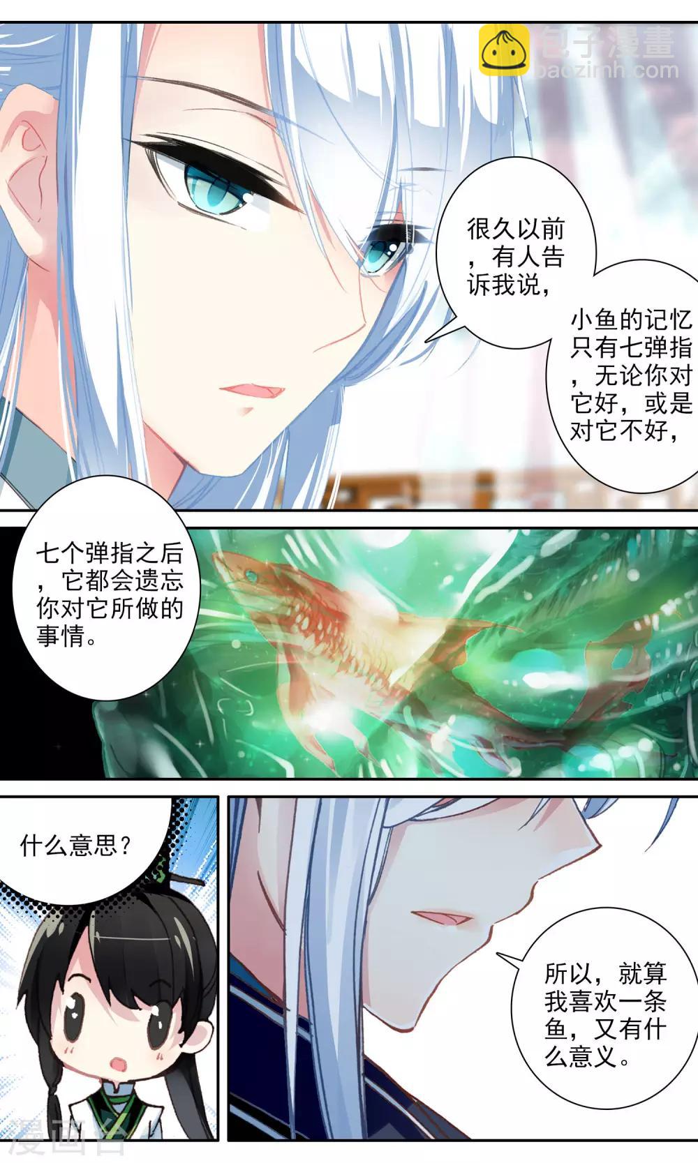 第106话 话中有话-第107话