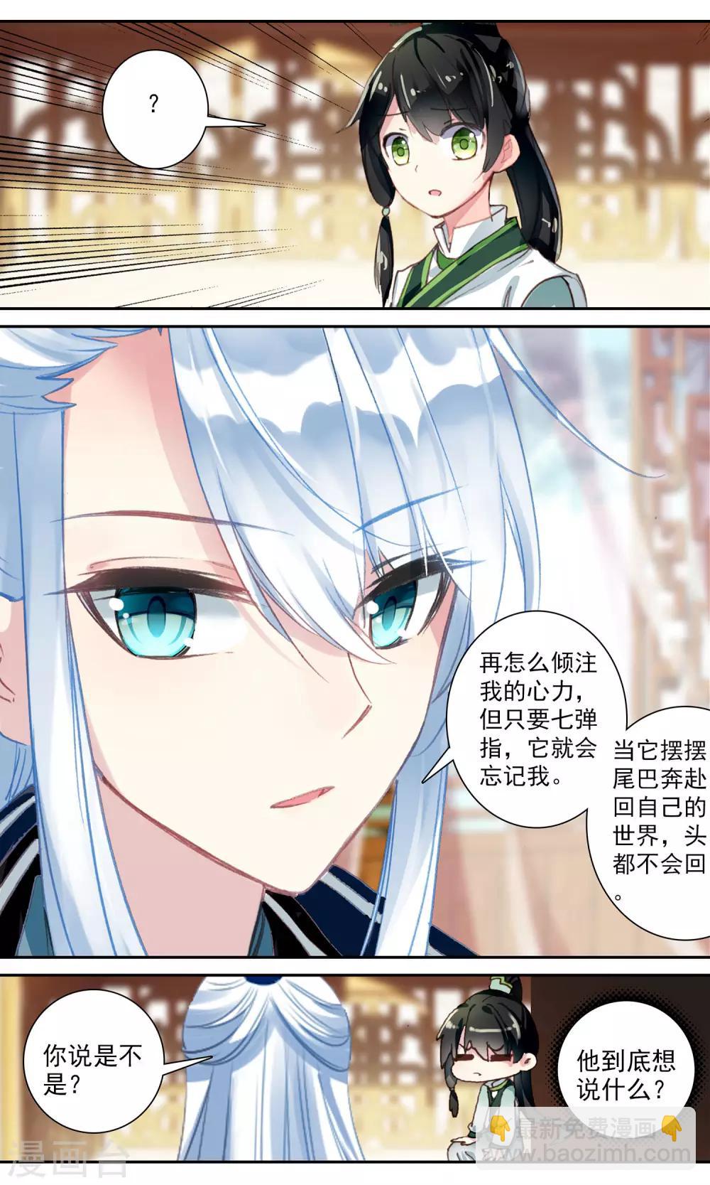 第106话 话中有话-第107话