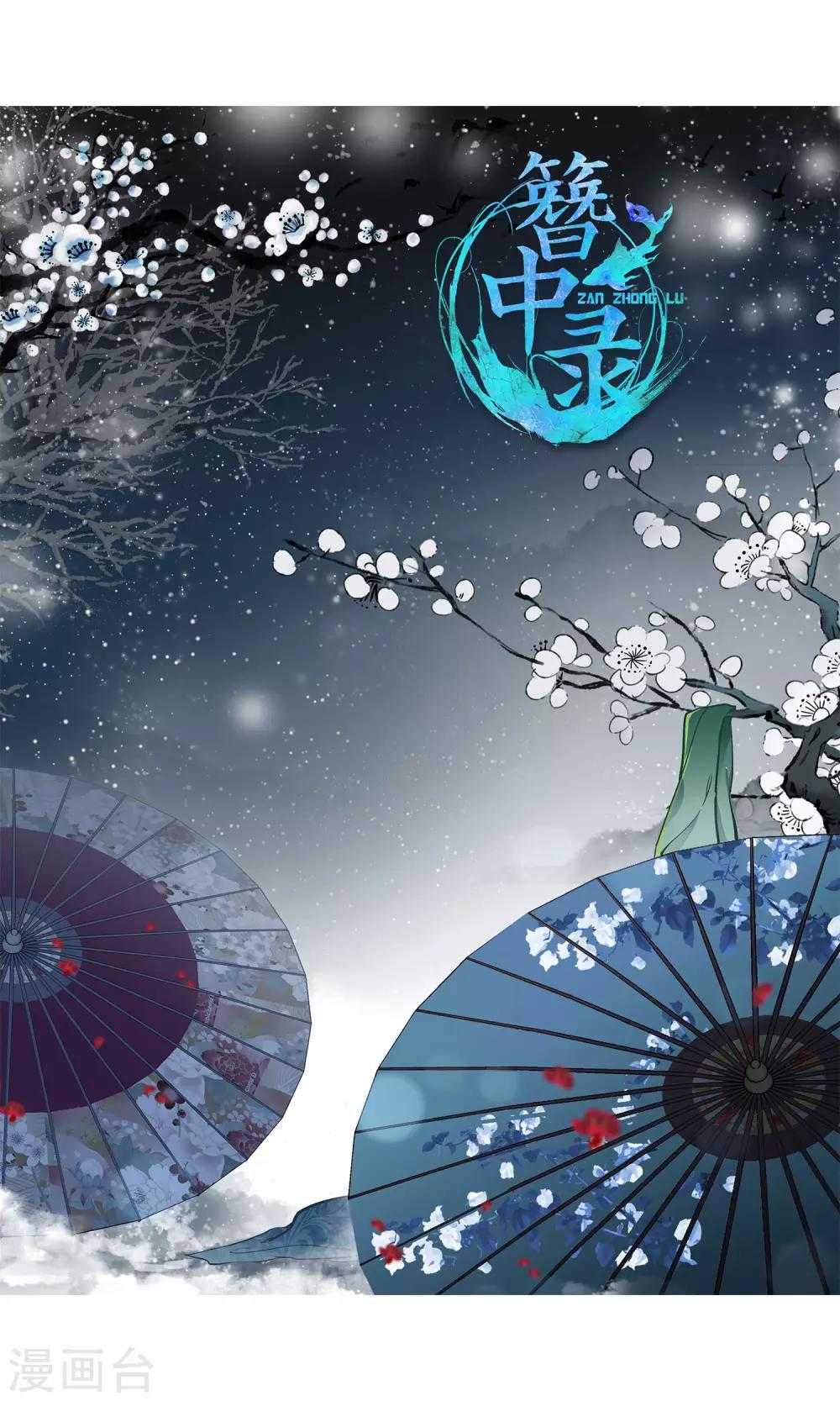 第106话 话中有话-第107话