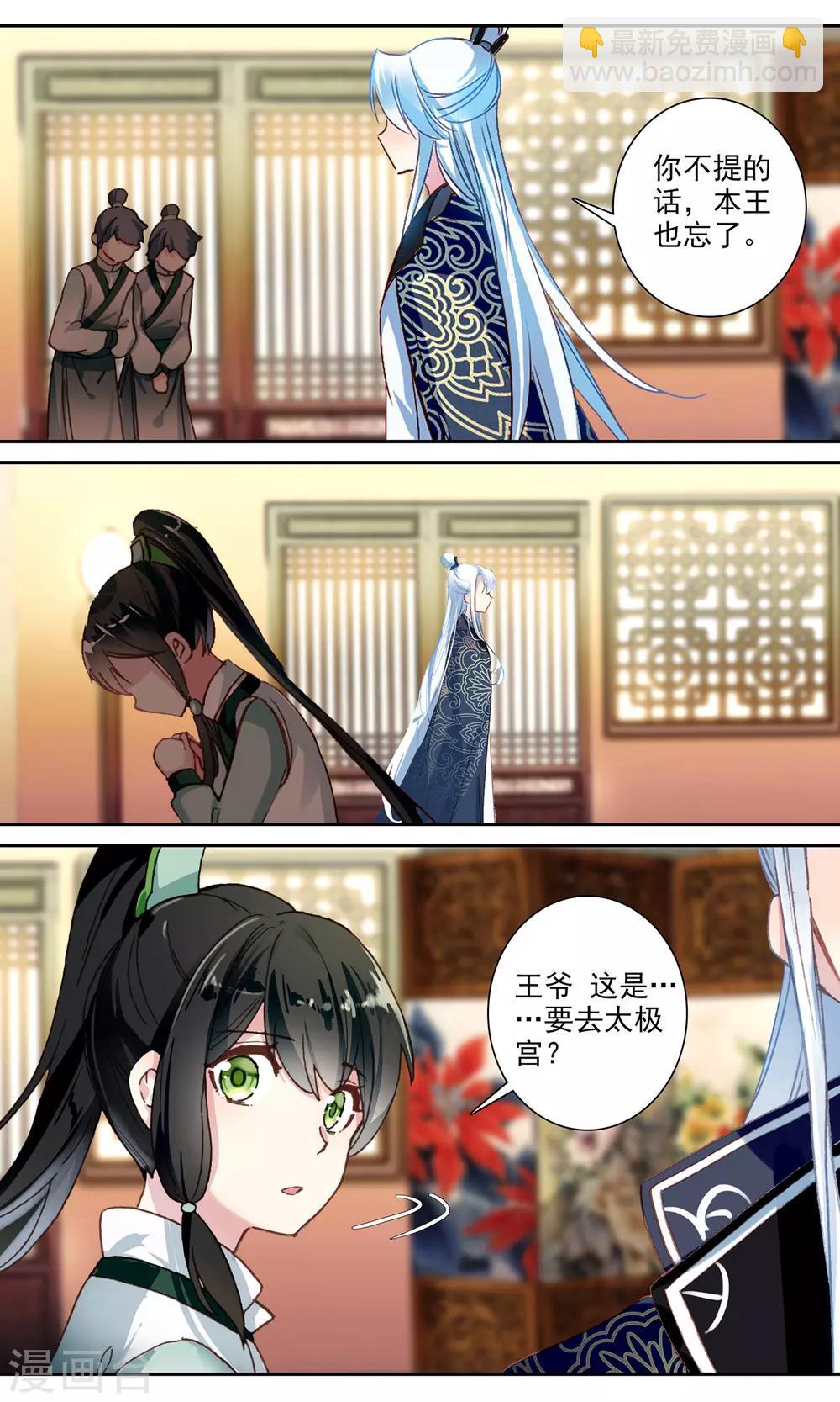 第106话 话中有话-第107话