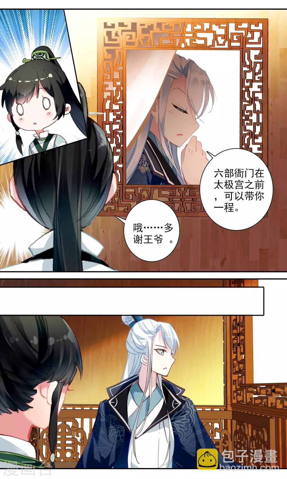 第106话 话中有话-第107话