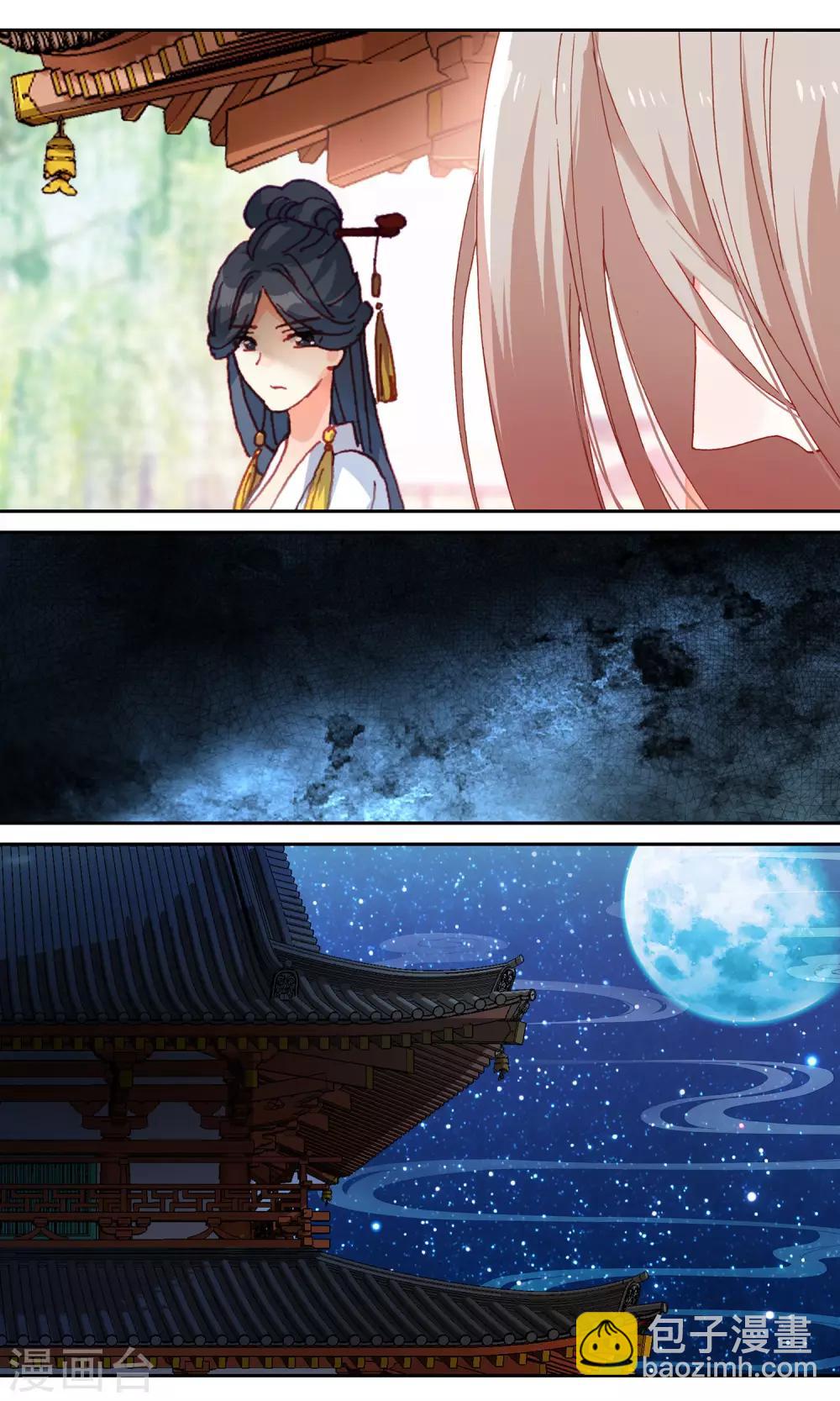 第108话 危险的神秘人-第109话