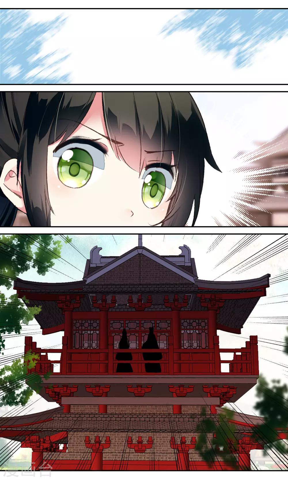 第108话 危险的神秘人-第109话