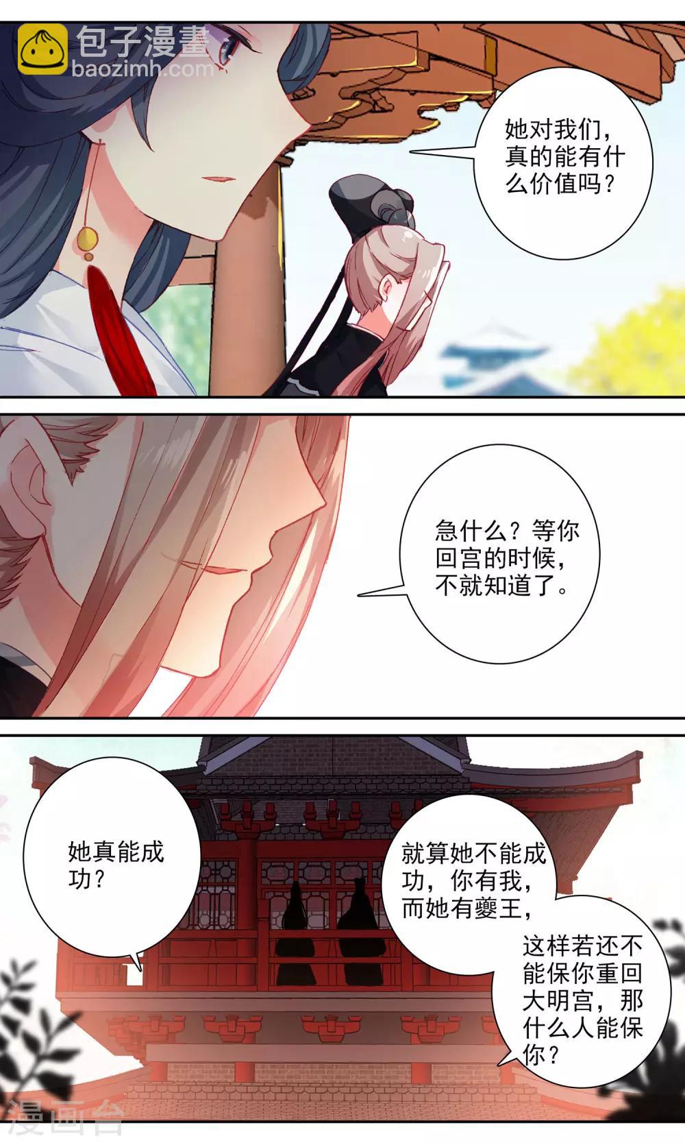 第108话 危险的神秘人-第109话