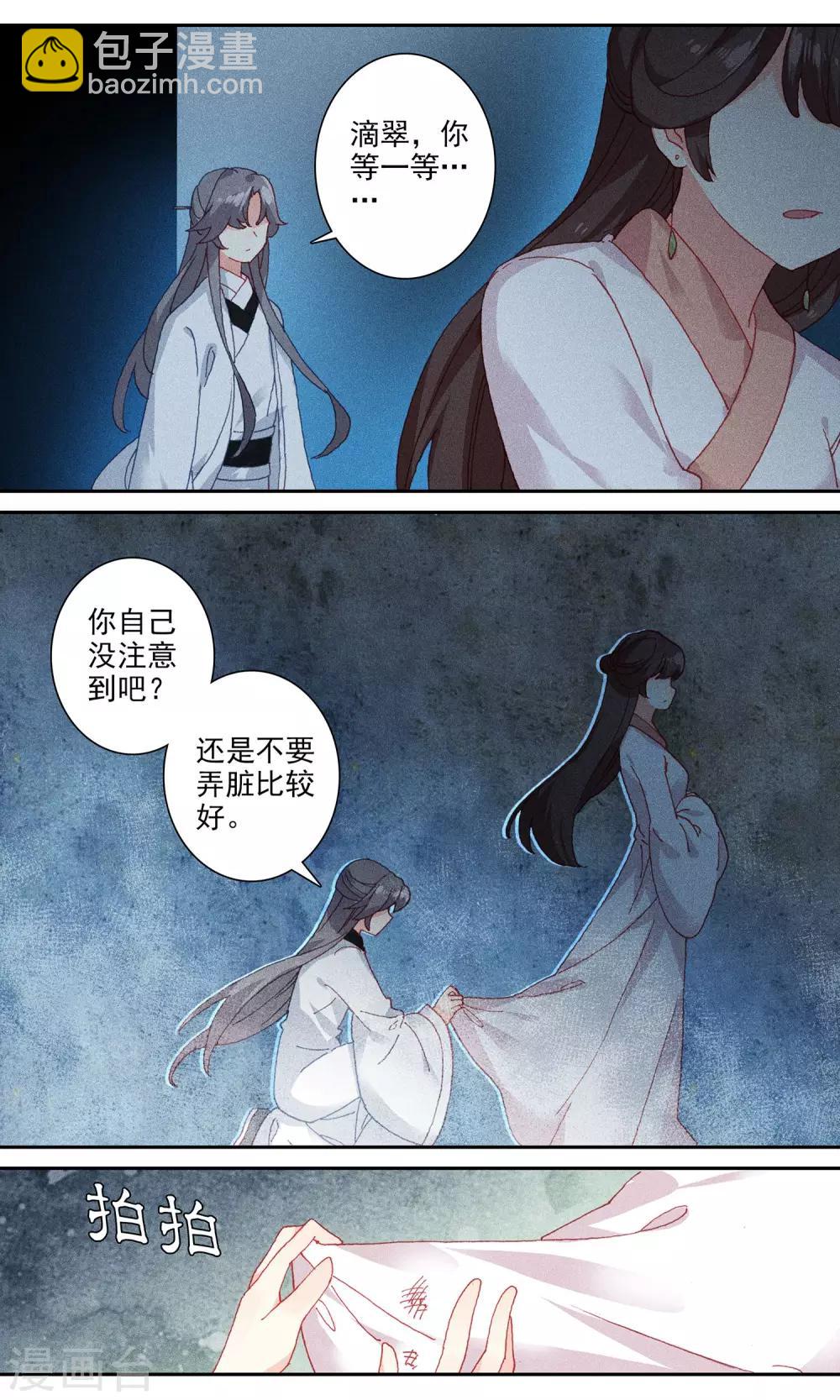 第110话 原来是他-第111话