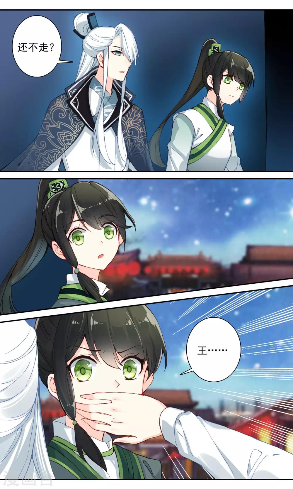 第110话 原来是他-第111话