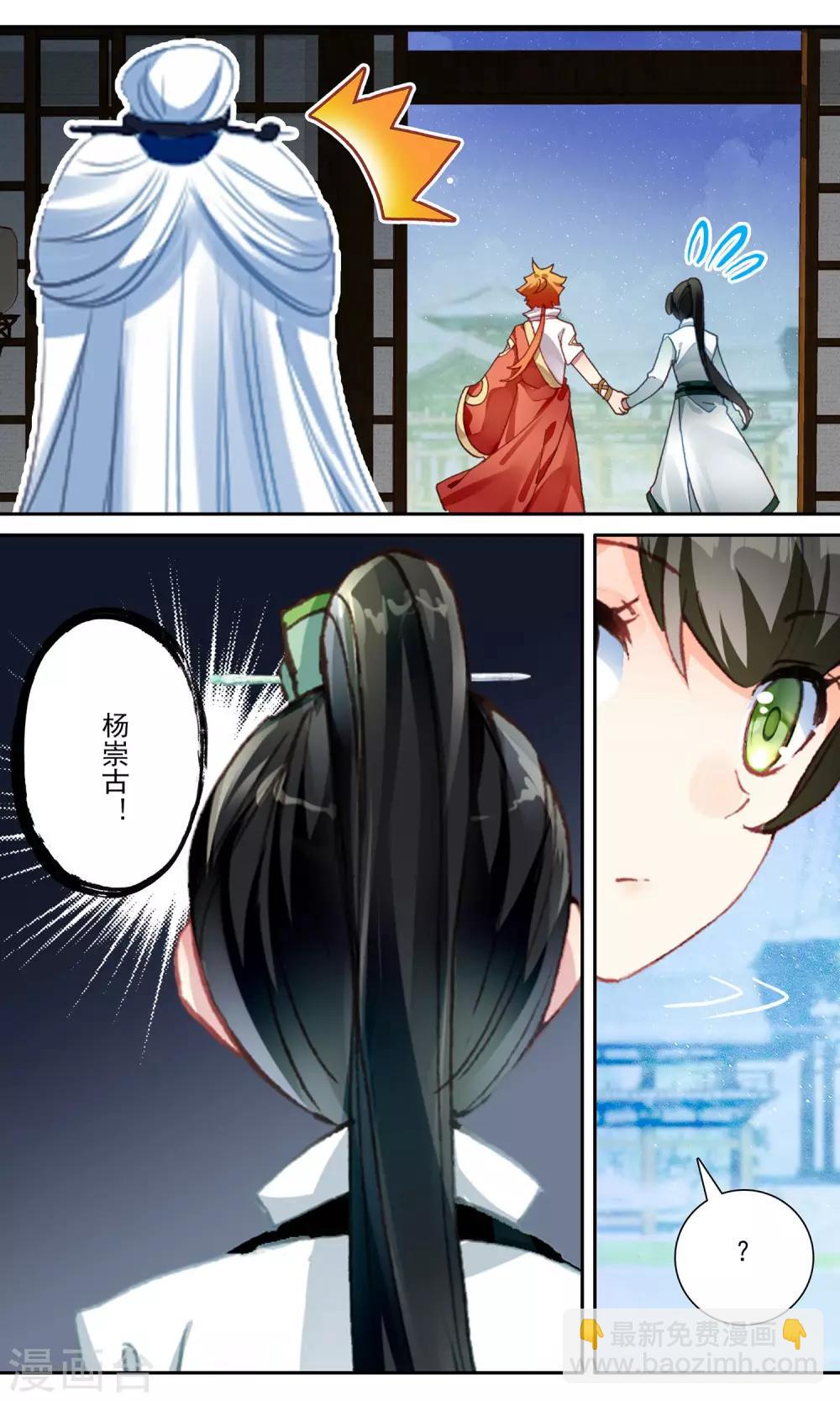 第112话 青布鞋木槿花-第113话