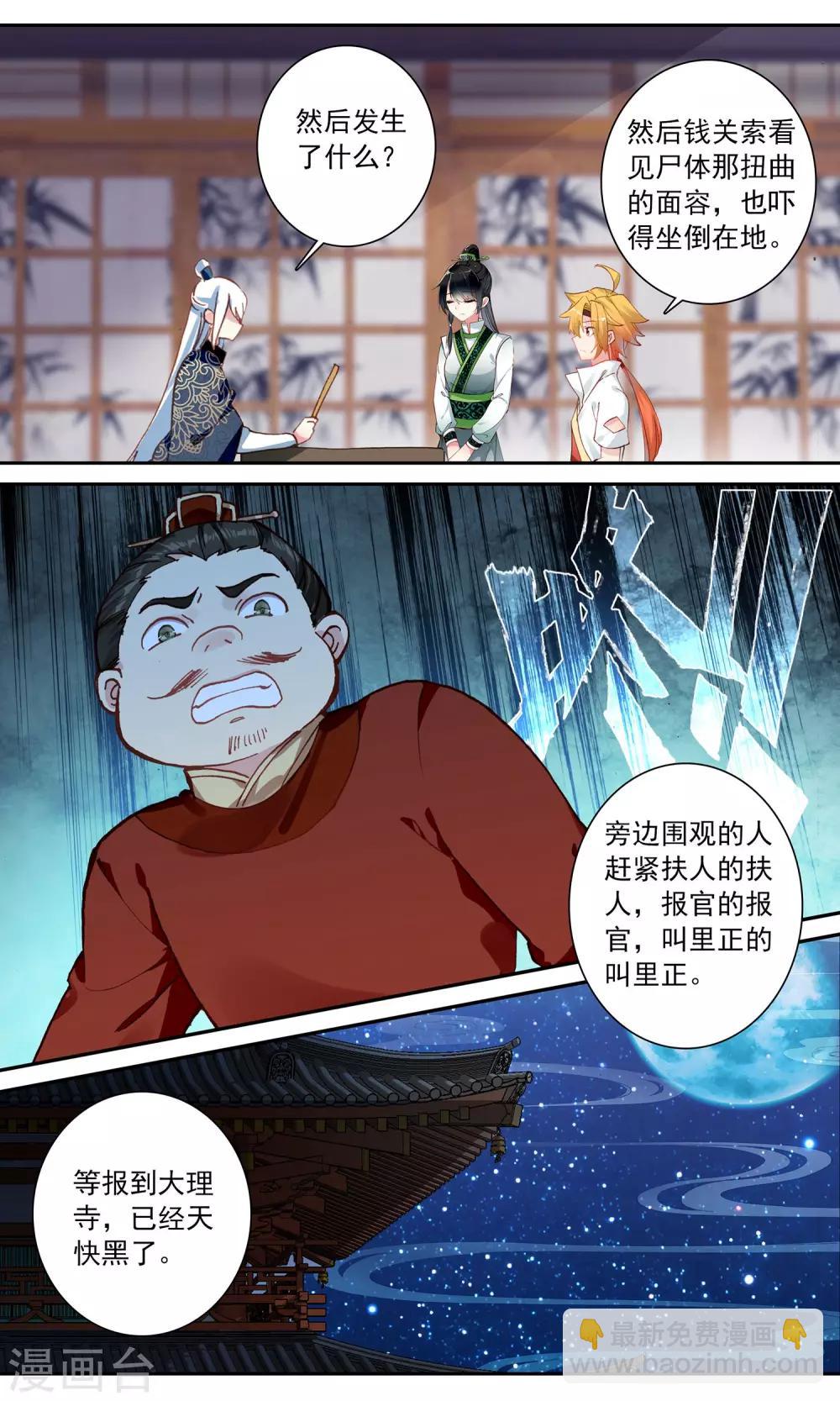 第112话 青布鞋木槿花-第113话