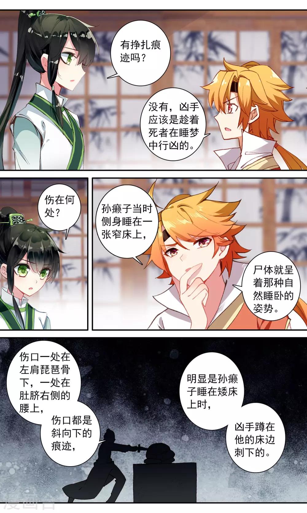 第112话 青布鞋木槿花-第113话